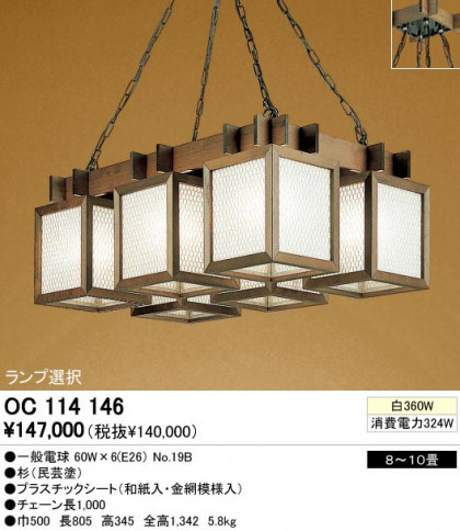 ODELIC ǥå OC114146 OC114146 ڥȥ饤 Ǯ ŵ  ¼ б ڥȥ饤  810|б ڥȥ饤  Ǯ 100Wʾ