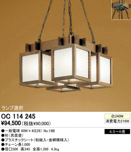 ODELIC ǥå OC114245 OC114245 ڥȥ饤 Ǯ ŵ  ¼ б ڥȥ饤  4.56|б ڥȥ饤  Ǯ 100Wʾ