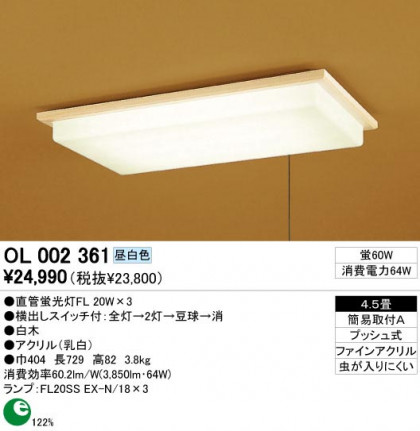 ODELIC ǥå OL002361 OL002361 󥰥饤 ָ ľɷָFL  ¼ б 󥰥饤  4.5|б 󥰥饤  ָ