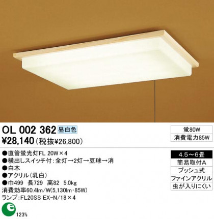 ODELIC ǥå OL002362 OL002362 󥰥饤 ָ ľɷָFL  ¼ б 󥰥饤  4.56|б 󥰥饤  ָ