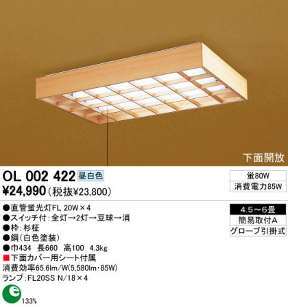 ODELIC ǥå OL002422 OL002422 󥰥饤 ָ ľɷָFL  ¼ б 󥰥饤  4.56|б 󥰥饤  ָ