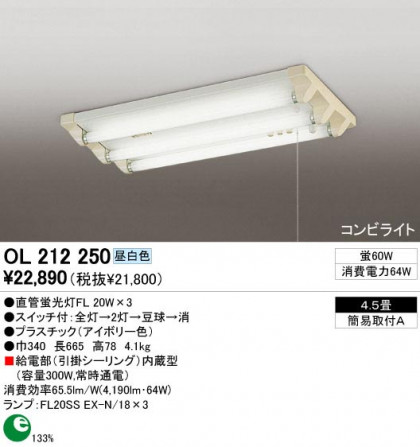 ODELIC ǥå OL212250 OL212250 󥰥饤 ָ ľɷָFL  ץ饤١ 󥰥饤  4.5|󥰥饤  ָ