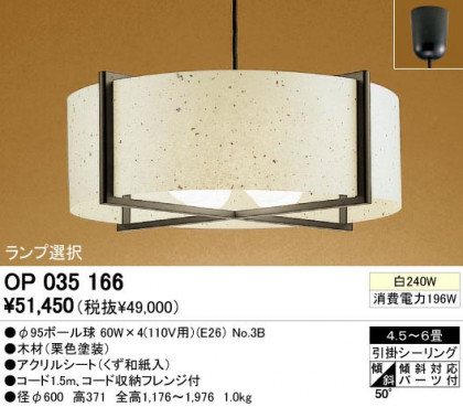 ODELIC ǥå OP035166 OP035166 ڥȥ饤 Ǯ 95ܡ  ¼ б ڥȥ饤  4.56|б ڥȥ饤  Ǯ 100Wʾ