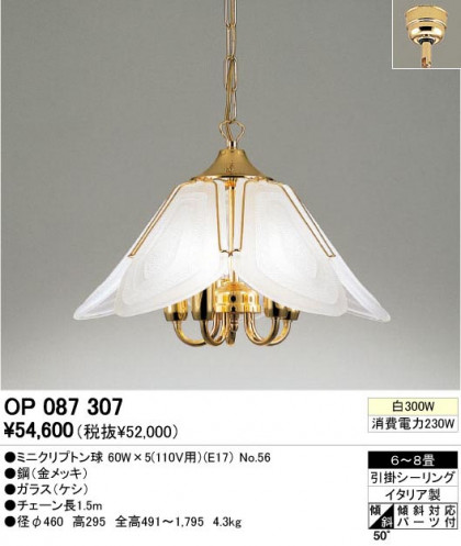 ODELIC ǥå OP087307 OP087307 ڥȥ饤 Ǯ ߥ˥ץȥ ץ|饷å쥬 ѥ֥å ڥȥ饤  68|ڥȥ饤  Ǯ 100Wʾ