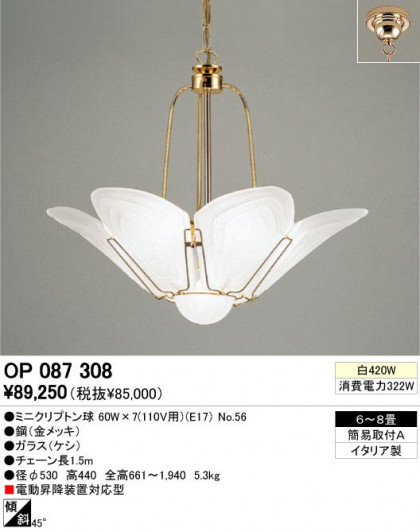 ODELIC ǥå OP087308 OP087308 ڥȥ饤 Ǯ ߥ˥ץȥ ץ|饷å쥬 ѥ֥å ڥȥ饤  68|ڥȥ饤  Ǯ 100Wʾ
