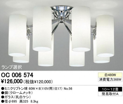 ODELIC ǥå OC006574 OC006574 ǥꥢ Ǯ ߥ˥ץȥ ץ ѥ֥å ǥꥢ  1012|ǥꥢ  Ǯ