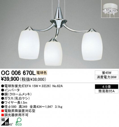 ODELIC ǥå OC006670L OC006670L ڥȥ饤 ָ ŵָEFA ץ ѥ֥å|ư ǥꥢ  4.5|ǥꥢ  ָ|ڥȥ饤  4.5|ڥȥ饤  ָ 25Wʾ