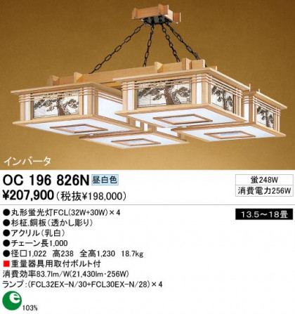 ODELIC ǥå OC196826N OC196826N ڥȥ饤 ָ ݷָFCL(32W+30W)4  ¼ б ڥȥ饤  13.518|б ڥȥ饤  ָ 25Wʾ