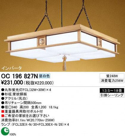 ODELIC ǥå OC196827N OC196827N ڥȥ饤 ָ ݷָFCL(32W+30W)4  ¼ б ڥȥ饤  13.518|б ڥȥ饤  ָ 25Wʾ