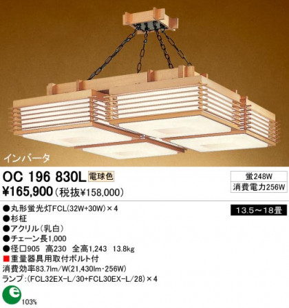 ODELIC ǥå OC196830L OC196830L ڥȥ饤 ָ ݷָFCL(32W+30W)4  ¼ б ڥȥ饤  13.518|б ڥȥ饤  ָ 25Wʾ