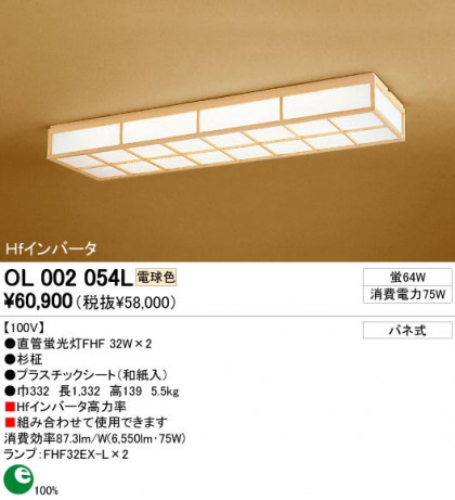 ODELIC ǥå OL002054L OL002054L ١饤 ָ ľɷָFHF  ¾ Ź޻߾ ١饤