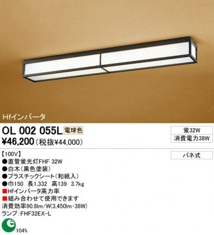 ODELIC ǥå OL002055L OL002055L ١饤 ָ ľɷָFHF  ¾ Ź޻߾ ١饤