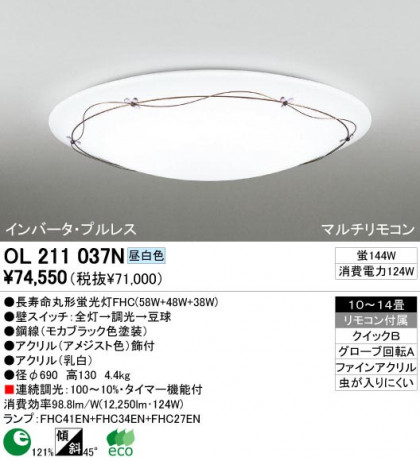 ODELIC ǥå OL211037N OL211037N 󥰥饤 ָ Ĺ̿ݷָFHC(58W+48W+38W) ץ|饷å쥬|ʥ롦ȥ꡼ ץ饤١|ѥ֥å 󥰥饤  1014|󥰥饤  ָ|󥰥饤 ǽ ⥳