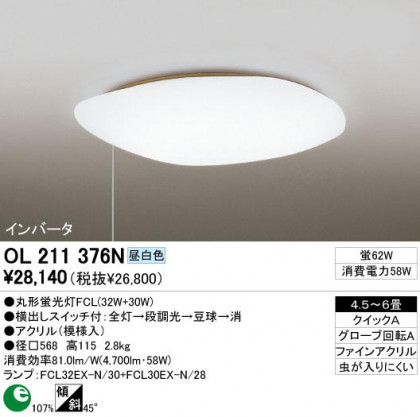 ODELIC ǥå OL211376N OL211376N 󥰥饤 ָ ݷָFCL(32W+30W)  ¼|ѥ֥å|ץ饤١ б 󥰥饤  4.56|б 󥰥饤  ָ