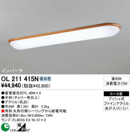 ODELIC ǥå OL211415N OL211415N å饤 ָ ľɷָFL  ץ饤١|ѥ֥å å饤|Ź޻߾ ١饤