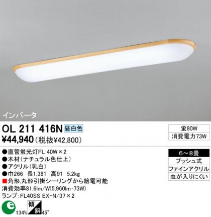 ODELIC ǥå OL211416N OL211416N å饤 ָ ľɷָFL  ץ饤١|ѥ֥å å饤|Ź޻߾ ١饤