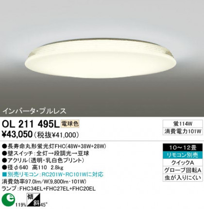 ODELIC ǥå OL211495L OL211495L 󥰥饤 ָ Ĺ̿ݷָFHC(48W+38W+28W) ץ ץ饤١|ѥ֥å 󥰥饤  1012|󥰥饤  ָ