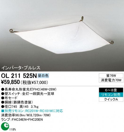 ODELIC ǥå OL211525N OL211525N 󥰥饤 ָ Ĺ̿ݷָFHC(48W+28W) 饷å쥬|ʥ롦ȥ꡼ ץ饤١|ѥ֥å 󥰥饤  68|󥰥饤  ָ