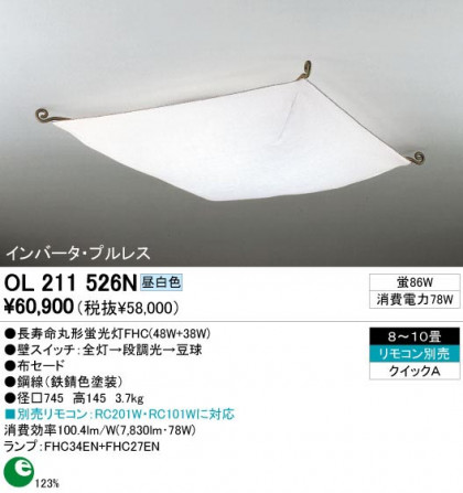 ODELIC ǥå OL211526N OL211526N 󥰥饤 ָ Ĺ̿ݷָFHC(48W+38W) 饷å쥬|ʥ롦ȥ꡼ ץ饤١|ѥ֥å 󥰥饤  810|󥰥饤  ָ
