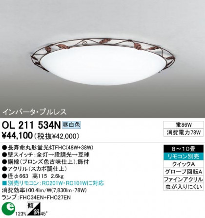 ODELIC ǥå OL211534N OL211534N 󥰥饤 ָ Ĺ̿ݷָFHC(48W+38W) ץ|饷å쥬|ʥ롦ȥ꡼ ץ饤١|ѥ֥å 󥰥饤  810|󥰥饤  ָ