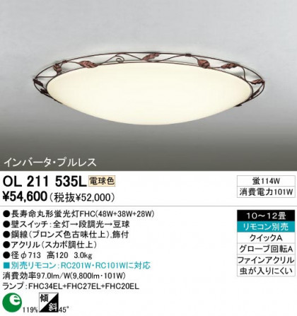 ODELIC ǥå OL211535L OL211535L 󥰥饤 ָ Ĺ̿ݷָFHC(48W+38W+28W) ץ|饷å쥬|ʥ롦ȥ꡼ ץ饤١|ѥ֥å 󥰥饤  1012|󥰥饤  ָ