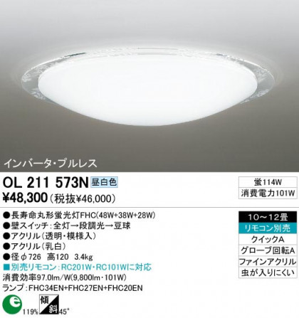 ODELIC ǥå OL211573N OL211573N 󥰥饤 ָ Ĺ̿ݷָFHC(48W+38W+28W) ץ|饷å쥬 ץ饤١|ѥ֥å 󥰥饤  1012|󥰥饤  ָ
