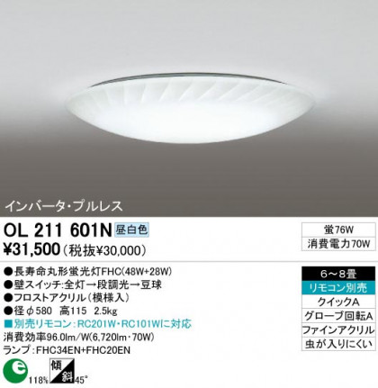 ODELIC ǥå OL211601N OL211601N 󥰥饤 ָ Ĺ̿ݷָFHC(48W+28W) ץ|饷å쥬 ץ饤١|ѥ֥å 󥰥饤  68|󥰥饤  ָ