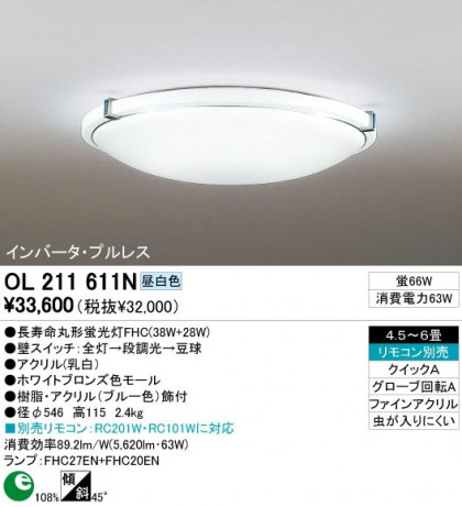 ODELIC ǥå OL211611N OL211611N 󥰥饤 ָ Ĺ̿ݷָFHC(38W+28W) ץ|饷å쥬|ʥ롦ȥ꡼ ץ饤١|ѥ֥å 󥰥饤  4.56|󥰥饤  ָ