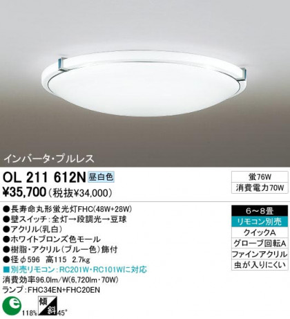 ODELIC ǥå OL211612N OL211612N 󥰥饤 ָ Ĺ̿ݷָFHC(48W+28W) ץ|饷å쥬|ʥ롦ȥ꡼ ץ饤١|ѥ֥å 󥰥饤  68|󥰥饤  ָ