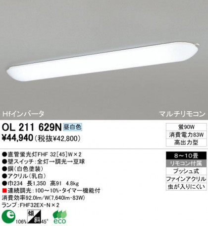 ODELIC ǥå OL211629N OL211629N å饤 ָ ľɷָFHF  ץ饤١|ѥ֥å å饤|Ź޻߾ ١饤