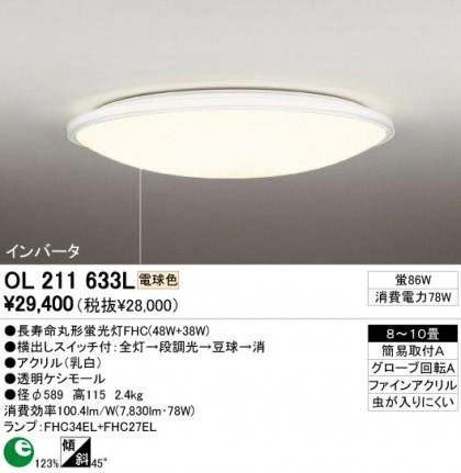 ODELIC ǥå OL211633L OL211633L 󥰥饤 ָ Ĺ̿ݷָFHC(48W+38W) ץ ץ饤١|ѥ֥å 󥰥饤  810|󥰥饤  ָ