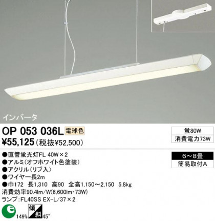 ODELIC ǥå OP053036L OP053036L ڥȥ饤 ָ ľɷָFL  ѥ֥å|ץ饤١ ڥȥ饤  68|ڥȥ饤  ָ 25Wʾ
