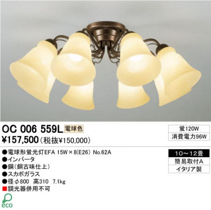 ODELIC ǥå OC006559L OC006559L ǥꥢ ָ ŵָEFA 饷å쥬|ʥ롦ȥ꡼ ѥ֥å ǥꥢ  1012|ǥꥢ  ָ