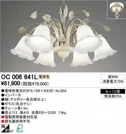 ODELIC ǥå OC006641L OC006641L ǥꥢ ָ ŵָEFA 饷å쥬|ʥ롦ȥ꡼ ѥ֥å ǥꥢ  810|ǥꥢ  ָ