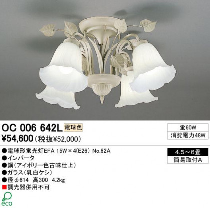 ODELIC ǥå OC006642L OC006642L ǥꥢ ָ ŵָEFA 饷å쥬|ʥ롦ȥ꡼ ѥ֥å ǥꥢ  4.56|ǥꥢ  ָ