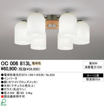 ODELIC ǥå OC006813L OC006813L ǥꥢ ָ ŵָEFA ץ|ʥ롦ȥ꡼ ѥ֥å ǥꥢ  810|ǥꥢ  ָ