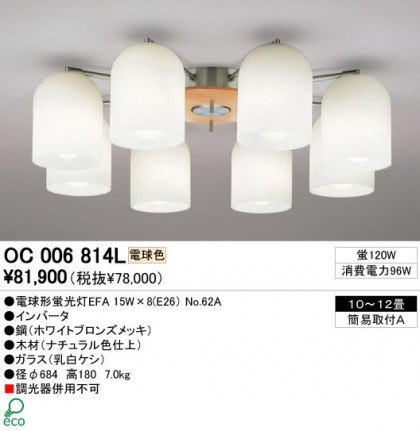 ODELIC ǥå OC006814L OC006814L ǥꥢ ָ ŵָEFA ץ|ʥ롦ȥ꡼ ѥ֥å ǥꥢ  1012|ǥꥢ  ָ