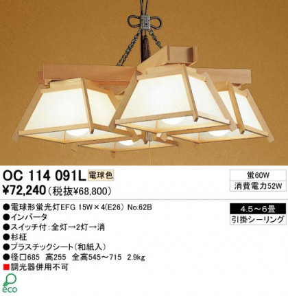 ODELIC ǥå OC114091L OC114091L ڥȥ饤 ָ ŵָEFG  ¼ б ڥȥ饤  4.56|б ڥȥ饤  ָ 25Wʾ