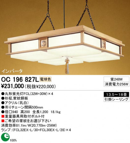 ODELIC ǥå OC196827L OC196827L ڥȥ饤 ָ ݷָFCL(32W+30W)4  ¼ б ڥȥ饤  13.518|б ڥȥ饤  ָ 25Wʾ