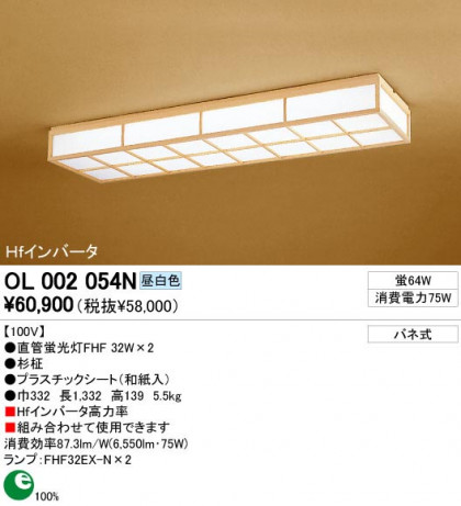 ODELIC ǥå OL002054N OL002054N ١饤 ָ ľɷָFHF  ¾ Ź޻߾ ١饤
