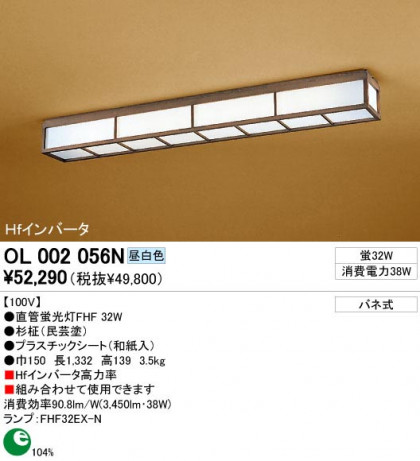 ODELIC ǥå OL002056N OL002056N ١饤 ָ ľɷָFHF  ¾ Ź޻߾ ١饤