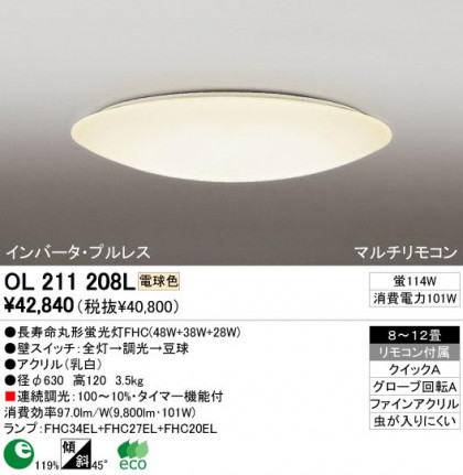 ODELIC ǥå OL211208L OL211208L 󥰥饤 ָ Ĺ̿ݷָFHC(48W+38W+28W) ץ ץ饤١|ѥ֥å 󥰥饤  812|󥰥饤  ָ|󥰥饤 ǽ ⥳