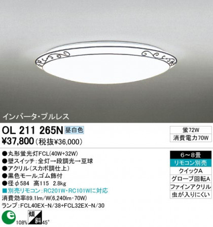 ODELIC ǥå OL211265N OL211265N 󥰥饤 ָ ݷָFCL(40W+32W) 饷å쥬|ʥ롦ȥ꡼ ץ饤١|ѥ֥å 󥰥饤  68|󥰥饤  ָ