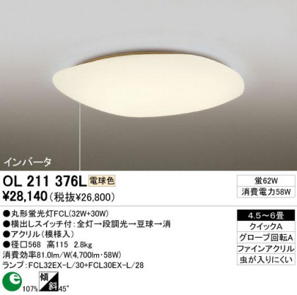 ODELIC ǥå OL211376L OL211376L 󥰥饤 ָ ݷָFCL(32W+30W)  ¼|ѥ֥å|ץ饤١ б 󥰥饤  4.56|б 󥰥饤  ָ