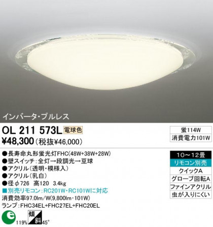 ODELIC ǥå OL211573L OL211573L 󥰥饤 ָ Ĺ̿ݷָFHC(48W+38W+28W) ץ|饷å쥬 ץ饤١|ѥ֥å 󥰥饤  1012|󥰥饤  ָ
