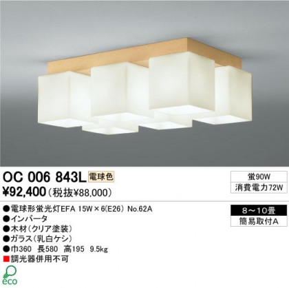 ODELIC ǥå OC006843L OC006843L ǥꥢ ָ ŵָEFA ץ|ʥ롦ȥ꡼ ѥ֥å ǥꥢ  810|ǥꥢ  ָ