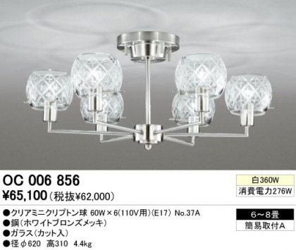 ODELIC ǥå OC006856 OC006856 ǥꥢ Ǯ ꥢߥ˥ץȥ ץ|饷å쥬 ѥ֥å ǥꥢ  68|ǥꥢ  Ǯ