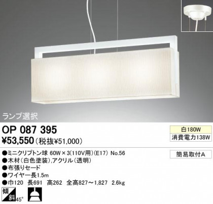 ODELIC ǥå OP087395 OP087395 ڥȥ饤 Ǯ ߥ˥ץȥ ץ ѥ֥å ڥȥ饤  Ǯ 100Wʾ