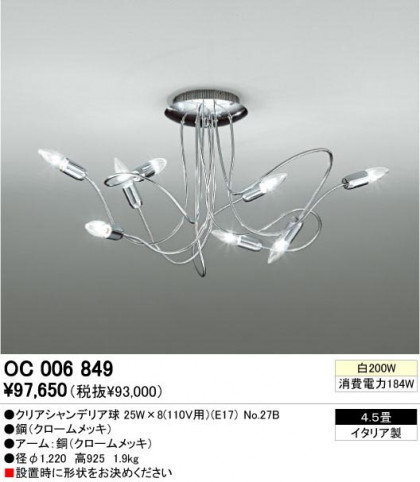 ODELIC ǥå OC006849 OC006849 ǥꥢ Ǯ ꥢǥꥢ ץ ѥ֥å ǥꥢ  4.5|ǥꥢ  Ǯ
