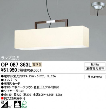 ODELIC ǥå OP087363L OP087363L ڥȥ饤 ָ ŵָEFA ץ|饷å쥬 ѥ֥å ڥȥ饤  ָ 25Wʾ